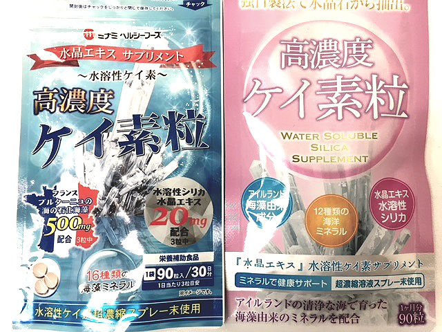 高濃度ケイ素粒2種