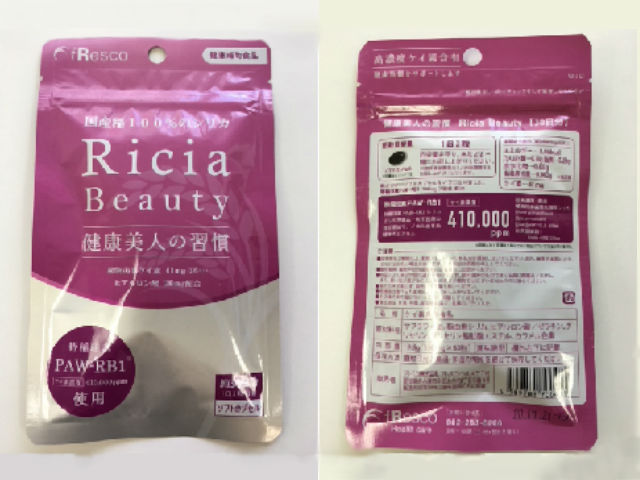 ライシアbeautyの商品画像