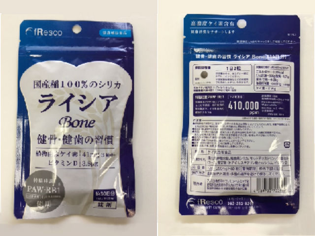 ライシアBoneの商品画像