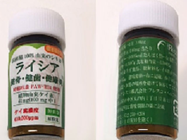 ライシア原粉末の商品画像